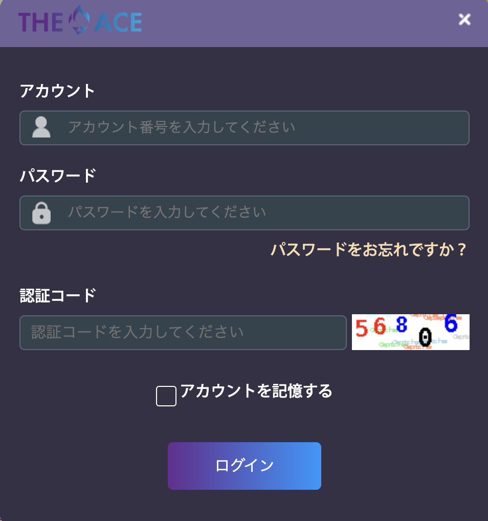 エースカジノ ログイン